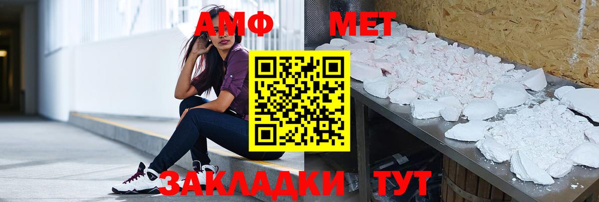 Amphetamine  АМФЕТАМИН 97%  АМФ  Орехово-Зуево  Вход с VPN 