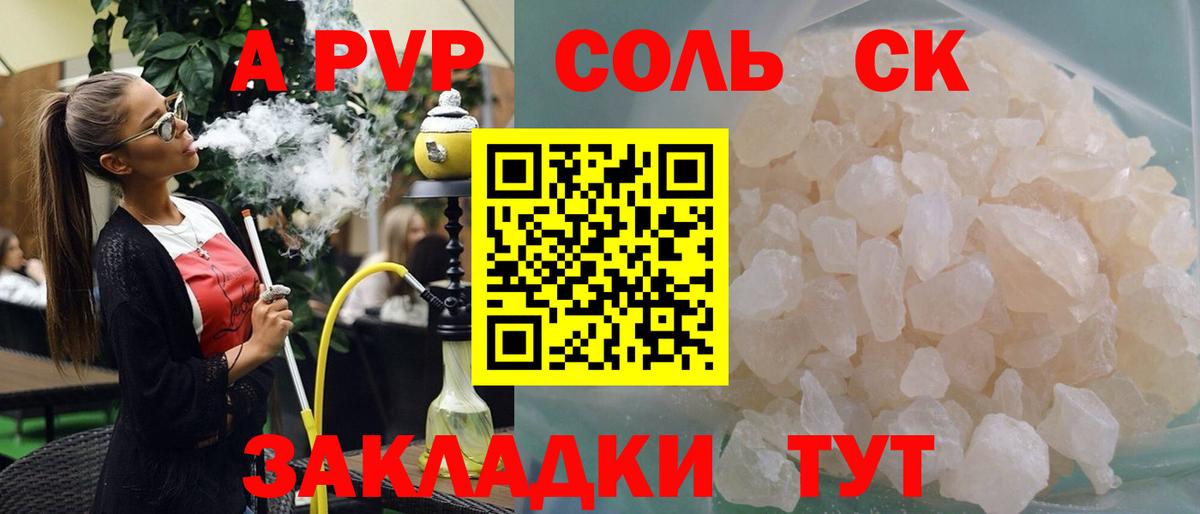 А ПВП мука Орехово-Зуево