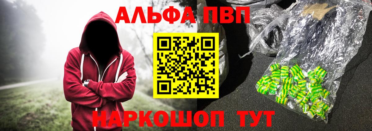 APVP Соль  Альфа ПВП  Вход с VPN  A-PVP Crystall  Орехово-Зуево  Alpha-PVP Crystall 