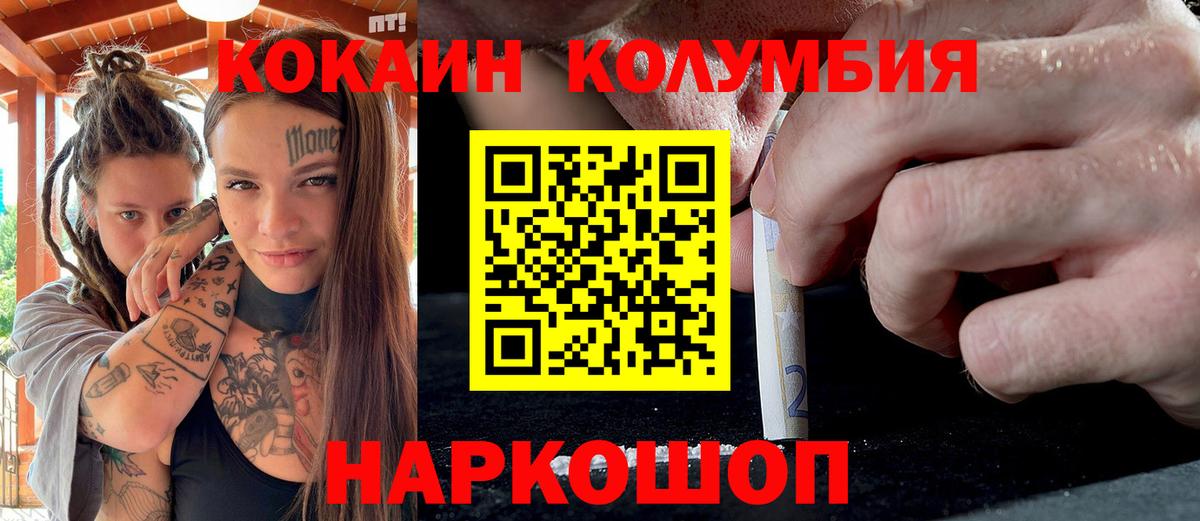 КОКАИН Fish Scale Орехово-Зуево