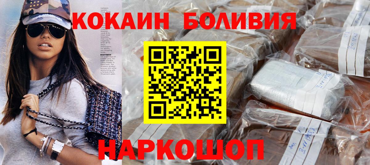 Cocaine 98%  продажа наркотиков  Cocaine Боливия  Орехово-Зуево  Вход с VPN  Кокаин 