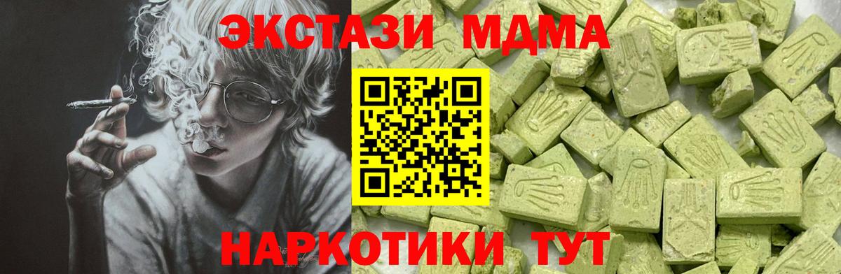 Ecstasy 280 MDMA  Экстази louis Vuitton  Вход с VPN  Орехово-Зуево 