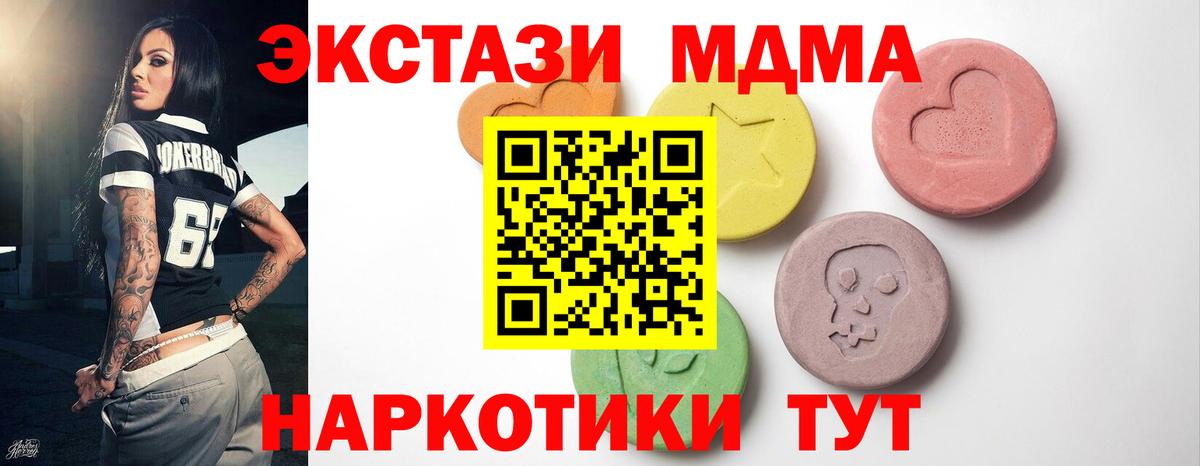 Кокаин  ГАШИШ  ТГК  Вход с VPN  Мефедрон   КОКАИН  Орехово-Зуево  А ПВП СОЛЬ кристаллы  МАРИХУАНА 