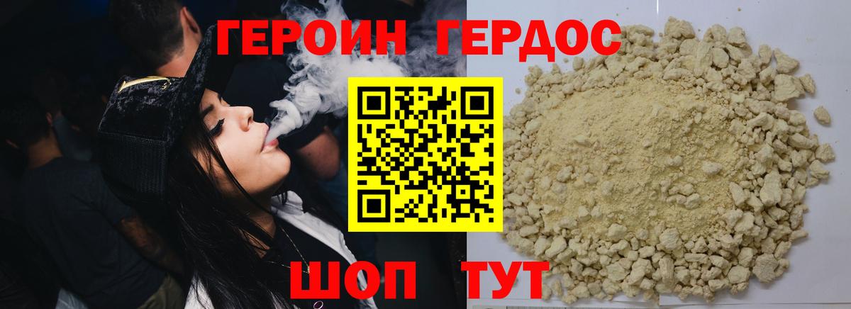 Орехово-Зуево  ГЕРОИН герыч  Героин  Вход с VPN 