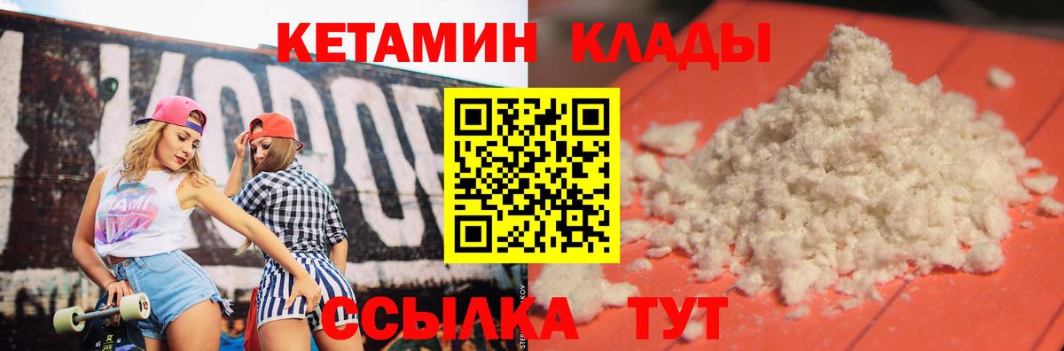 КЕТАМИН ketamine Орехово-Зуево