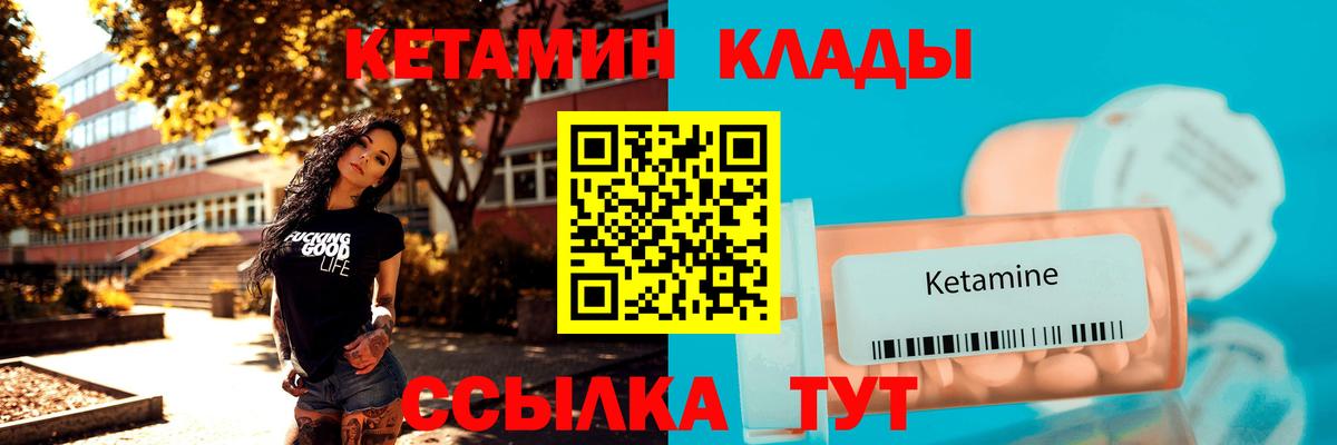 КЕТАМИН VHQ  Вход с VPN  КЕТАМИН ketamine  Орехово-Зуево 