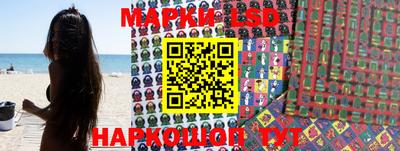 марки lsd Камышлов