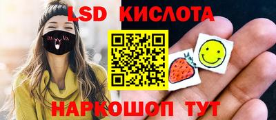 марки lsd Камышлов