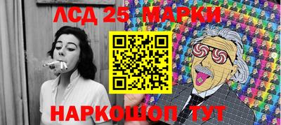 марки lsd Камышлов