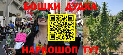 бошки Канаш