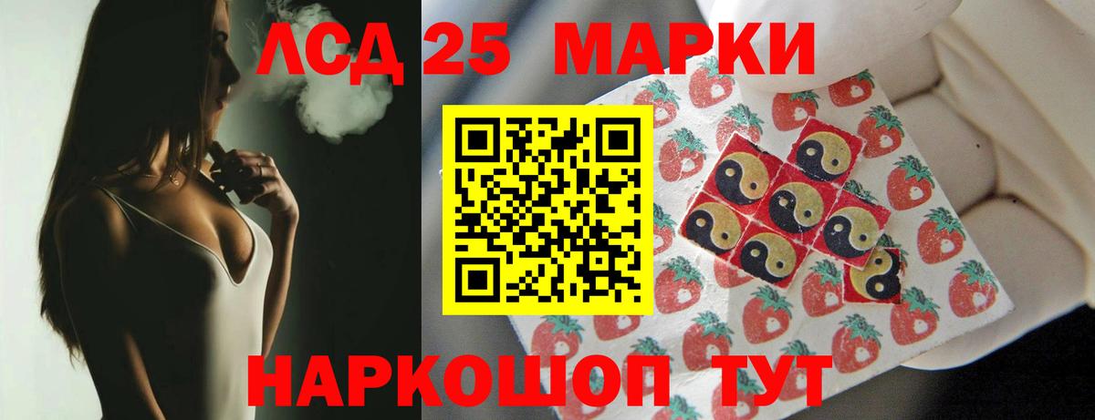Лсд 25 экстази ecstasy Орехово-Зуево