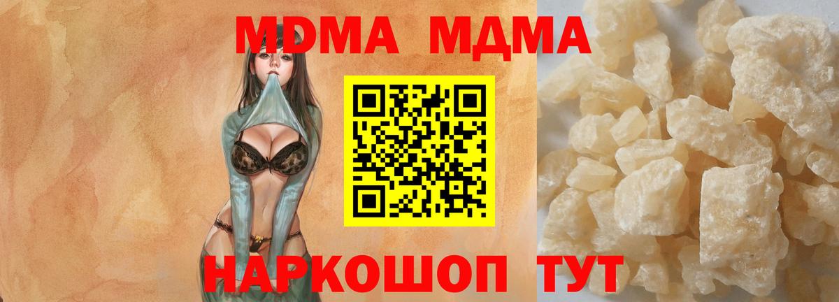 MDMA Molly  МДМА  Орехово-Зуево  MDMA кристаллы  Вход с VPN 