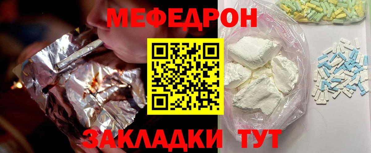 Орехово-Зуево  Меф  Вход с VPN  МЯУ-МЯУ VHQ 