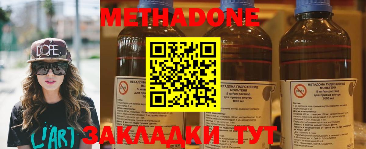 Орехово-Зуево  Метадон VHQ  блэк спрут   Вход с VPN 