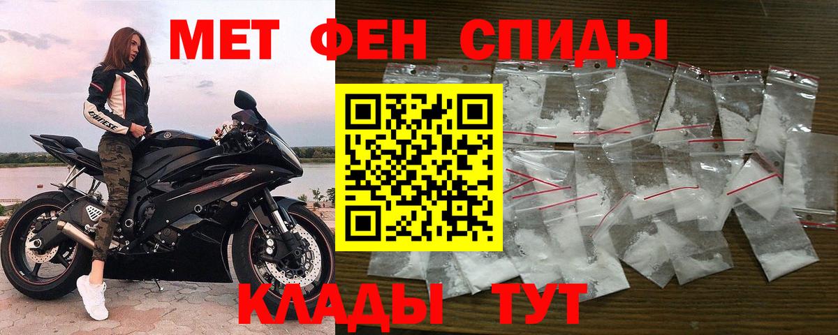 МЕТАМФЕТАМИН кристалл  Вход с VPN  Орехово-Зуево  МЕТАМФЕТАМИН кристалл 