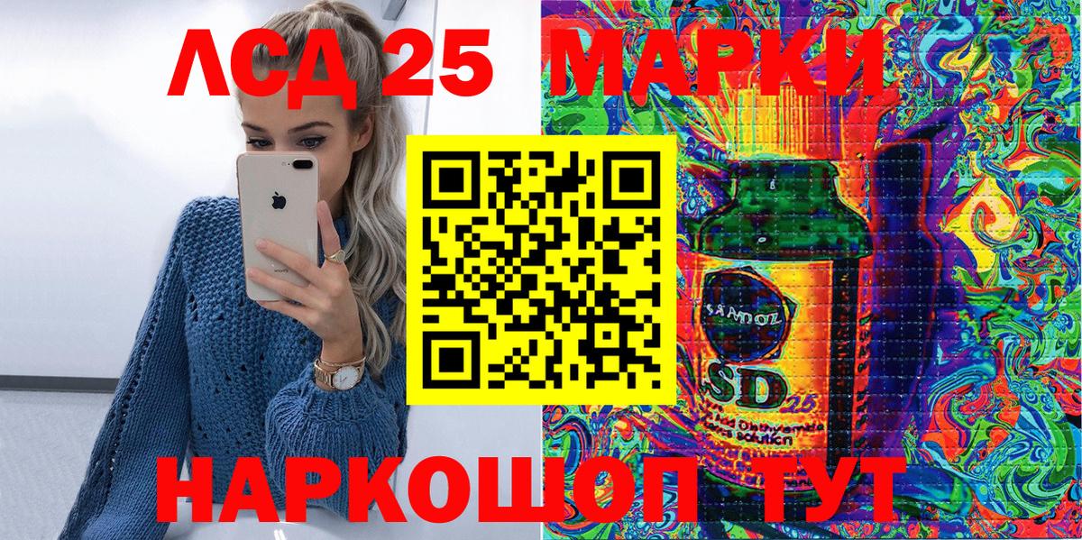 Марки 25I-NBOMe 1,8мг Орехово-Зуево