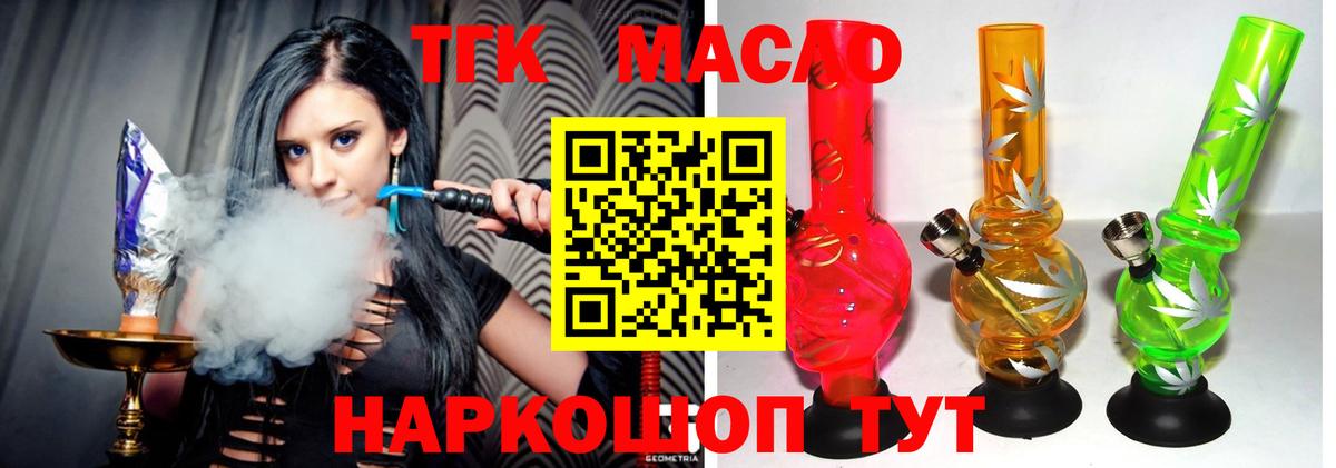ТГК жижа Орехово-Зуево
