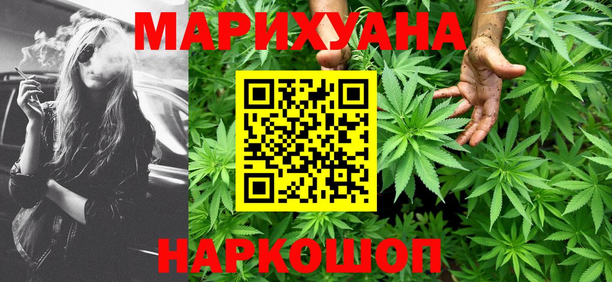 Каннабис SATIVA & INDICA  Канабис LSD WEED  Вход с VPN  Орехово-Зуево 
